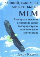 читать Истории Уолл-Стрит