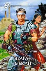читать Киберволки