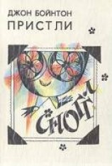 читать Сноггл