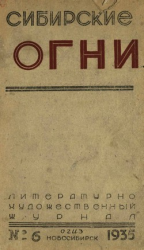 читать Шаг через грань