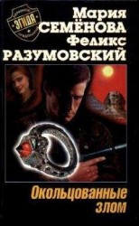 читать Любимец