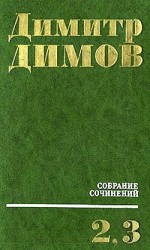 читать Табак