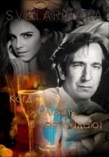 читать Когда желания совпадают