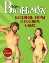 читать Душечка