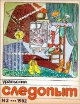 читать Игpы эскyлапов