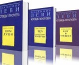 читать Исповедь гипнотезера