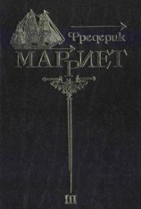 читать Три яхты
