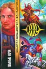 читать Сборник 