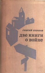 читать Старые девы из Прессбаума
