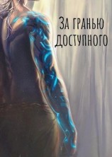 читать Новая сила