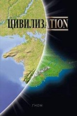 читать Спасение неизбежно Октябрь 2012
