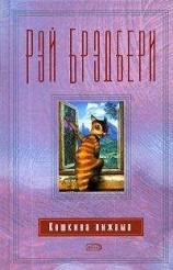 читать Все мои враги мертвы