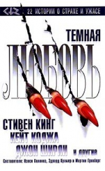 читать Па-де-де