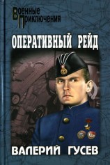 читать Паруса в огне