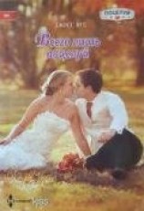 читать Всего лишь поцелуй