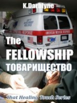 читать Братство (ЛП)