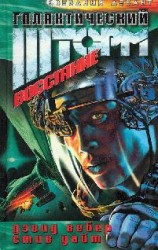 читать Восстание