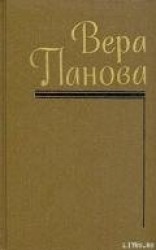 читать Собрание сочинений (Том 3)