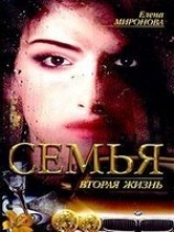 читать Вторая жизнь
