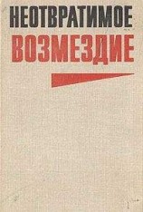 читать В разведке так бывает