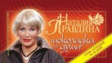 читать Шоколадка для души, или Стань успешной за 30 дней
