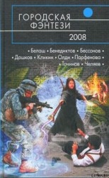 читать Вражда