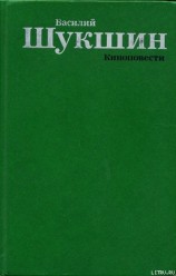 читать Киноповести