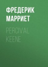 читать Percival Keene