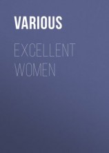 читать Excellent Women