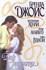 читать Моя настоящая любовь