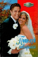 читать Поцелуй невидимки