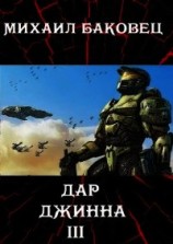 читать ДД 3