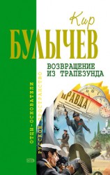 читать Река Хронос Том 1. Наследник. Штурм Дюльбера. Возвращение из Трапезунда