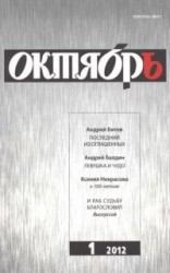 читать Вторая осада Трои