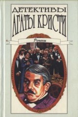 читать Тайна замка Чимниз