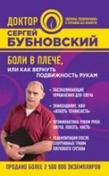 читать Боли в плече, или Как вернуть подвижность рукам