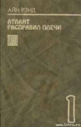 читать БЕЗ ПРОТИВОРЕЧИЙ