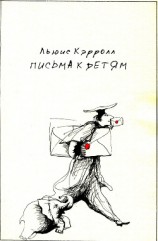 читать Письма к детям