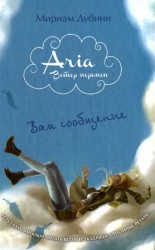 читать Вам сообщение