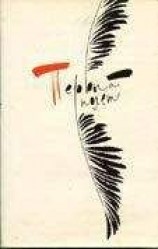 читать Психушка