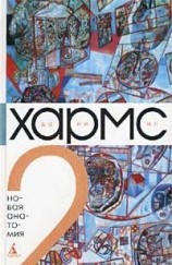 читать Старуха