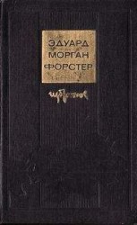 читать Дорога из Колона