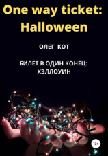 читать One way ticket Halloween