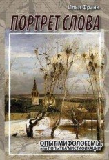читать Английский язык с Робин Гудом