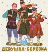 читать Смышленая девушка