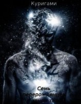 читать Атака Куга