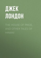 читать The House of Pride, and Other Tales of Hawaii