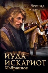 читать Сборник 