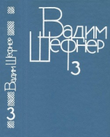 читать Собрание сочинений в 4 томах. Том 3. Сказки для умных