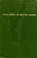 читать Самый счастливый год